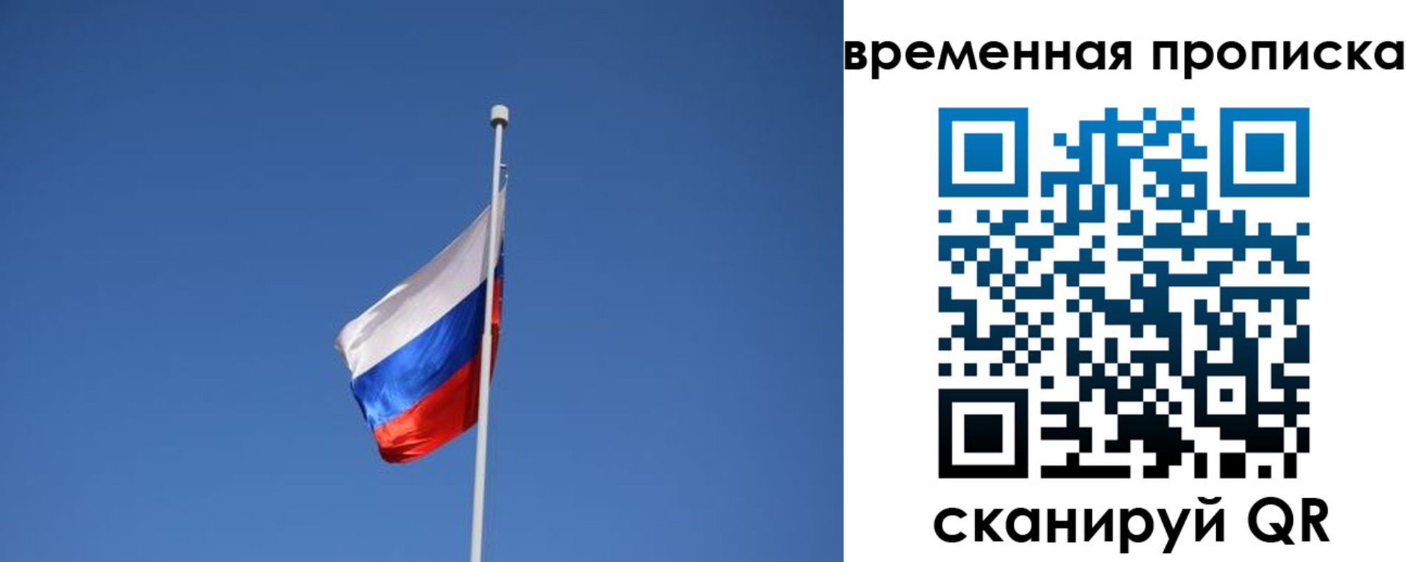 временная регистрация гарантия в Агиделе