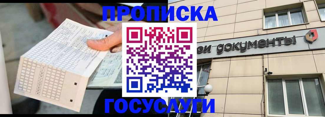 миграционный учет в Агиделе