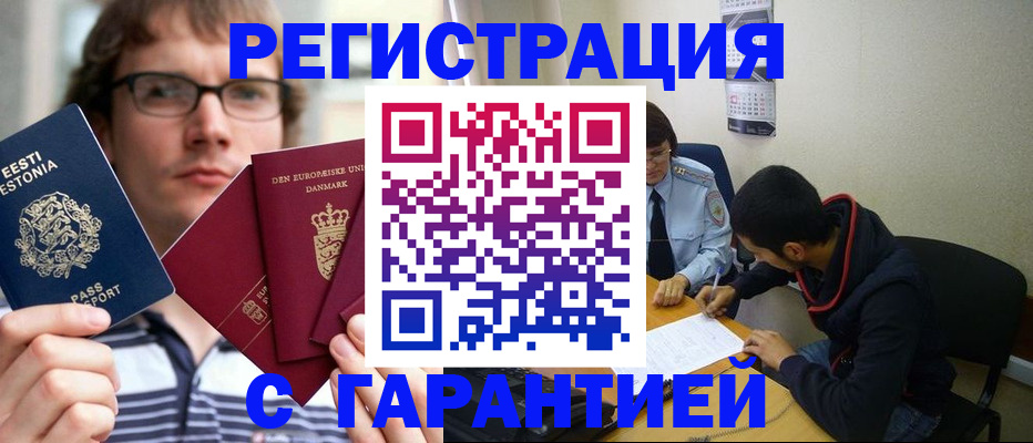 прописка 2025 в Агиделе