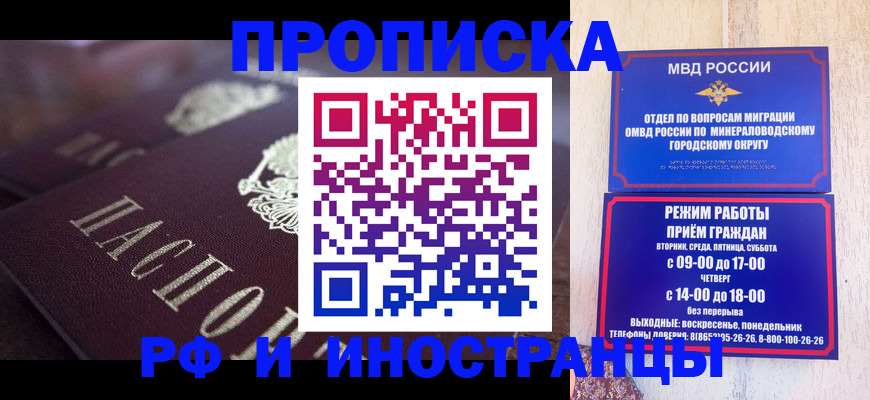 где прописаться в Агиделе