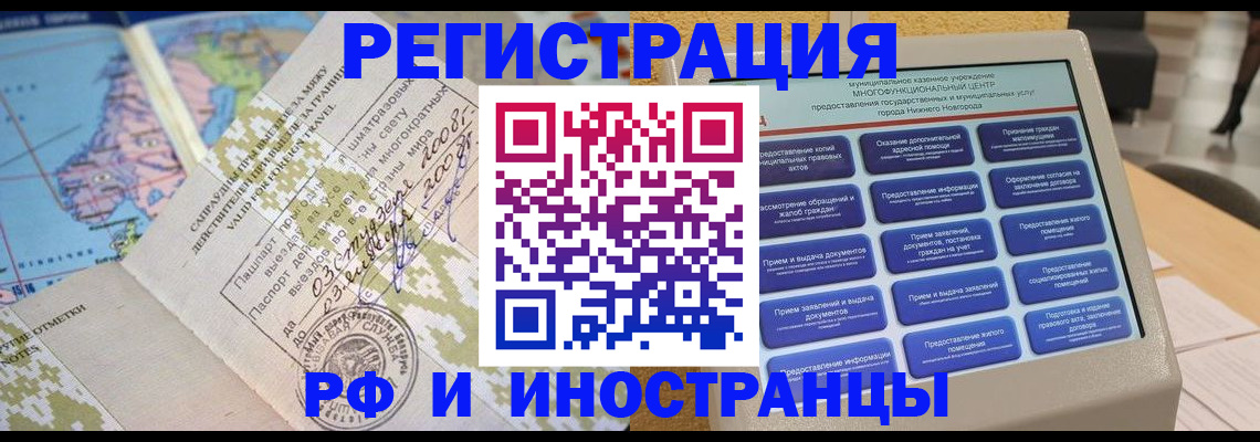 где прописаться в Агиделе