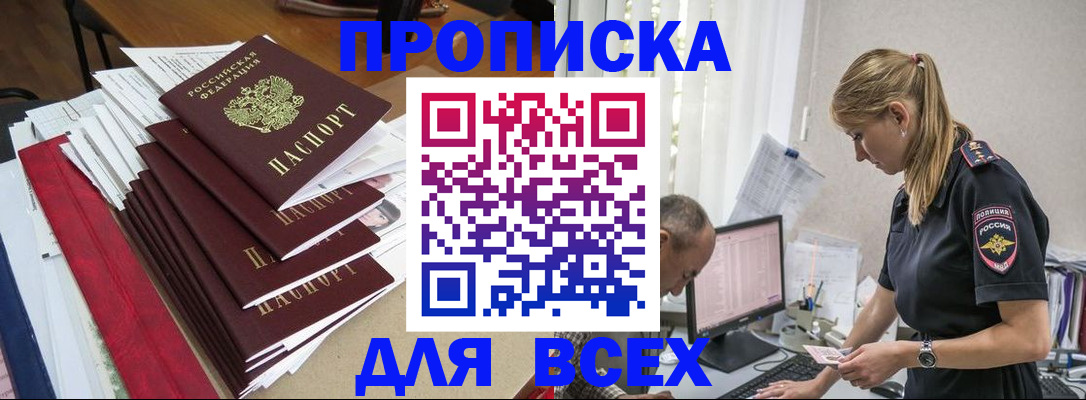 прописка поиск в Агиделе